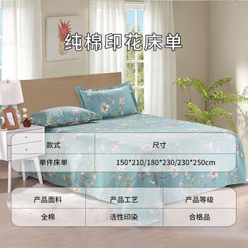 艾薇 A类全棉床单单件纯棉双人床单被单田园风床单 青馨花园230*250cm 商品图3