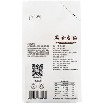 新良黑全麦粉500g*5袋 黑小麦全麦面粉 粗粮杂粮面粉 烘焙原料 商品图2