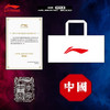 李宁  羽球拍 战戟9000限量版礼盒 AYPU115-88 商品缩略图3