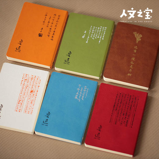 【人文之宝】鲁迅系列·初版封面pu皮笔记本 商品图3