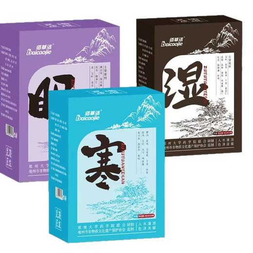 爆卖中！！49抢3盒【郑州大学药学院研发】草本泡脚液！成分道地 工艺古法 配比科学 商品图4