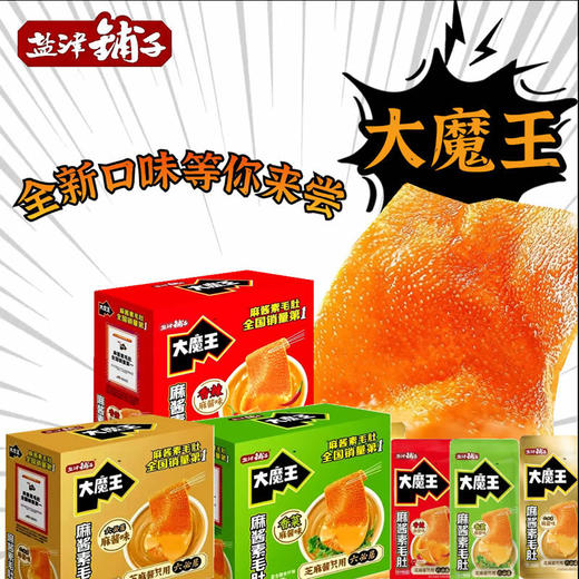 【魔王香菜麻酱，美味无限】盐津铺子大魔王香菜麻酱素毛肚 六必居麻酱味素毛肚 脆零食整盒-QQ 商品图0