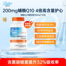 Doctor's Best 辅酶Q10含黑胡椒素软胶囊100mg*120粒【JHFX】