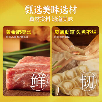 湾仔码头上海风味虾仁三鲜大馄饨400g20只云吞早餐夜宵速食混沌 商品图0