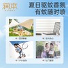 润本75ml白桃乌龙15%避蚊胺驱蚊液 商品缩略图2