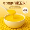 九阳豆浆纯玉米糊2袋 0糖添加低脂早餐玉米粥速食代餐粗粮营养餐早餐 商品缩略图2