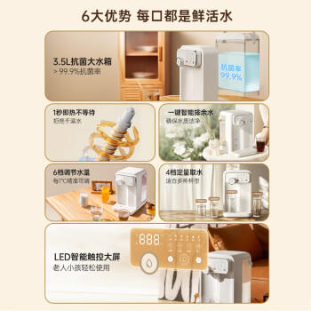 JMEY集觅即热式饮水机家用台式即热饮水机小型桌面饮水烧水一体泡奶机电热水壶便携烧水壶保温杯W3单机 /家用电器 /生活电器 /饮水机 商品图6