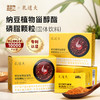全食物日记 纳豆植物甾醇酯磷脂颗粒140g(7g/袋*20) 商品缩略图0