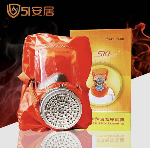 51安居过滤式消防防烟防毒面具 商品图2