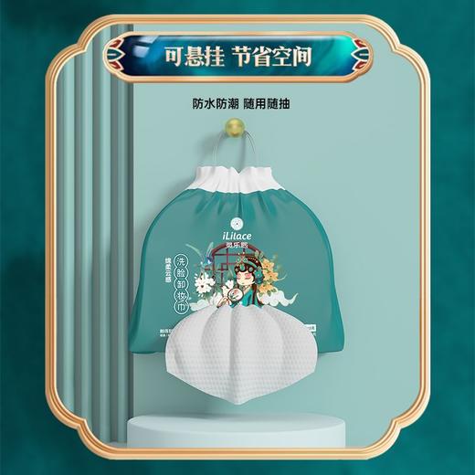 iLilace灵乐熙干湿两用洗脸巾 商品图8