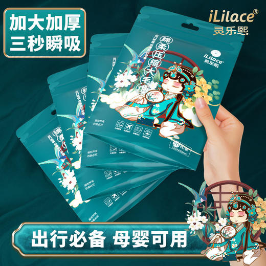 iLilace灵乐熙一次性绵柔压缩毛巾【大老婆款】20粒/袋 商品图7