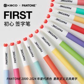Kaco初心年度中性笔套装（颜色随机）
