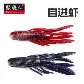 鱼猎人自进虾黑坑竞技鲈鱼软饵加盐加腥