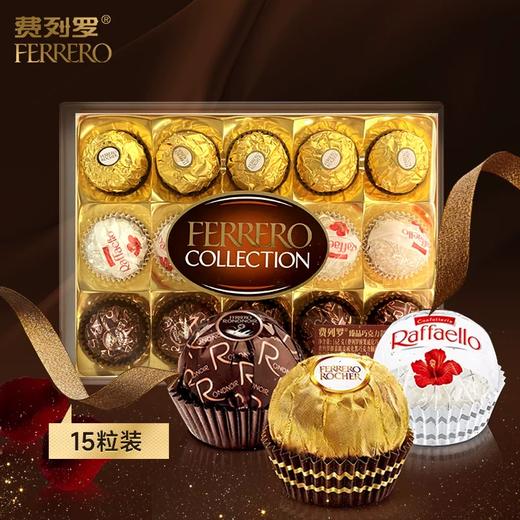 【双十一活动价】费列罗臻品巧克力糖果礼盒15粒装/044776 意大利 多重滋味层层用心 商品图0
