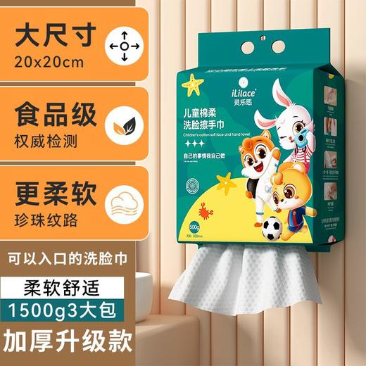 iLilace灵乐熙儿童悬挂洗脸巾 商品图5