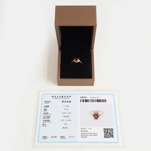 【天然正品】AU750玫瑰金镶钻镶天然约1克拉卢比来碧玺戒指14号（戒圈可改）女士现售价：2380！080425AH26 商品图1