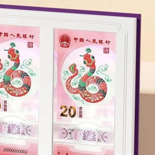 康银阁三生万物2025年贺岁纪念钞三连号装帧版 商品图3