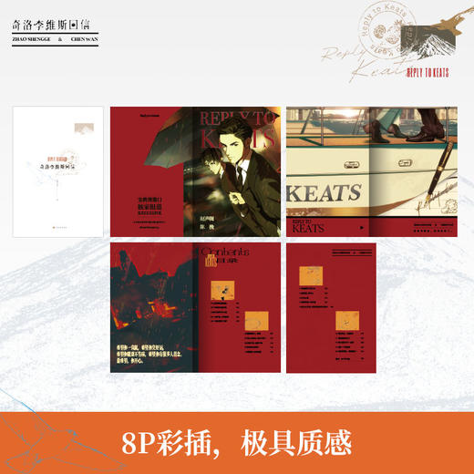 奇洛李维斯回信 商品图4