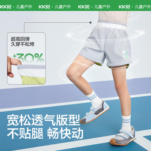 KK树童装女童短裤儿童弹力宽腰男童运动裤直筒透气休闲裤2025新款小高腰运动短裤 商品图3