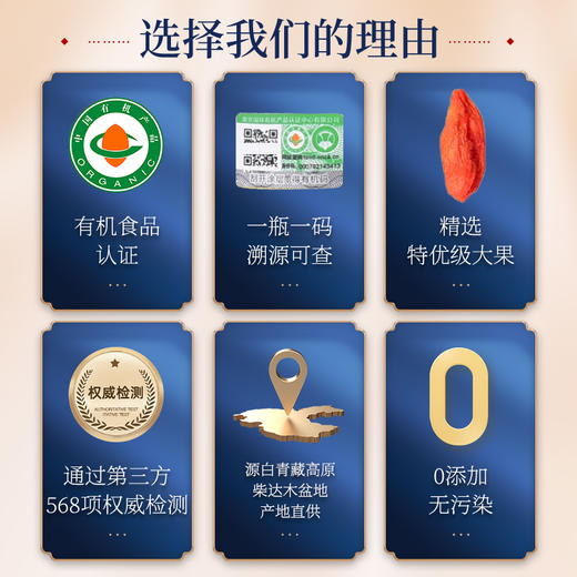 有机红枸杞礼盒 红枸杞轻奢礼盒210g【 105g/瓶*2瓶】包邮 商品图8