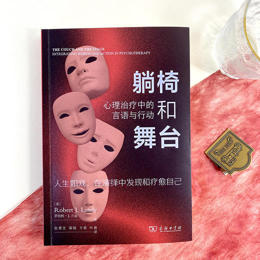 躺椅和舞台 商品图2