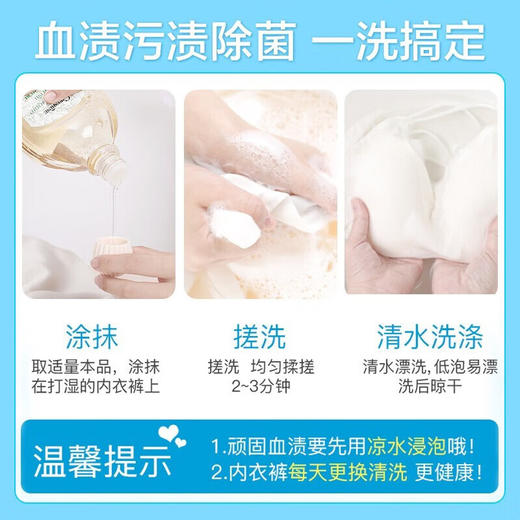 【分仓直发包邮】芝芙莲内衣洗衣液500ml（蜜桃玫瑰/和风木棉） 商品图4