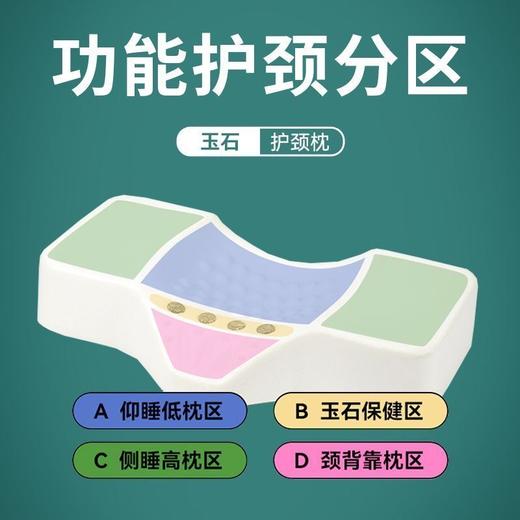 iLilace灵乐熙玉石护颈枕 商品图3