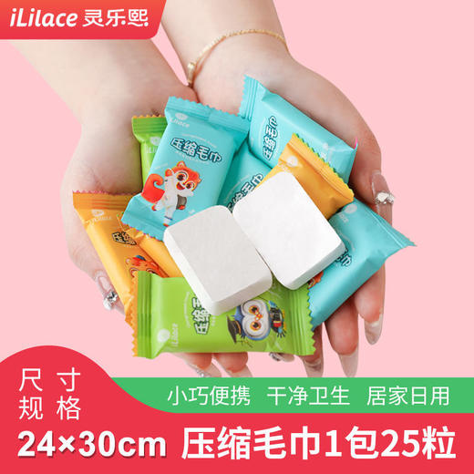 iLilace灵乐熙卡通压缩毛巾 商品图3