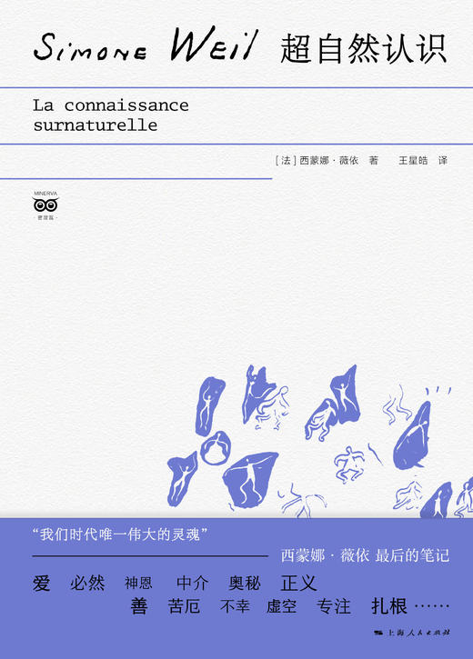 （独立书店购书链接）超自然认识 商品图1