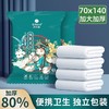 iLilace灵乐熙一次性折叠浴巾   （大人款） 商品缩略图4