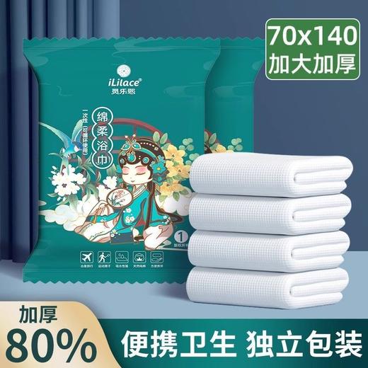 iLilace灵乐熙一次性折叠浴巾   （大人款） 商品图4