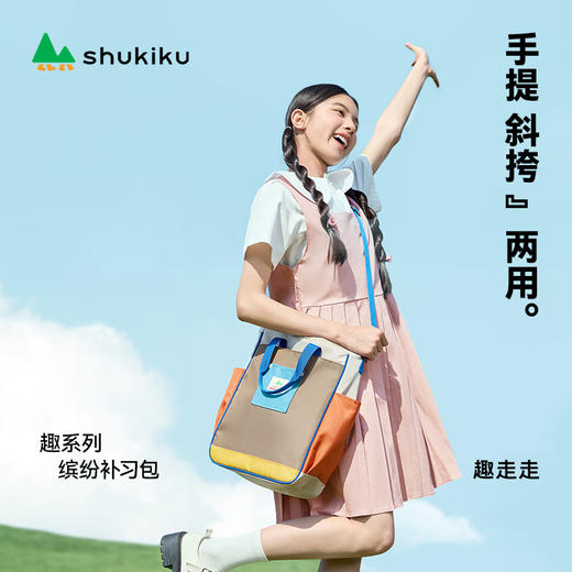 shukiku缤纷笔袋文件袋补习袋 商品图1