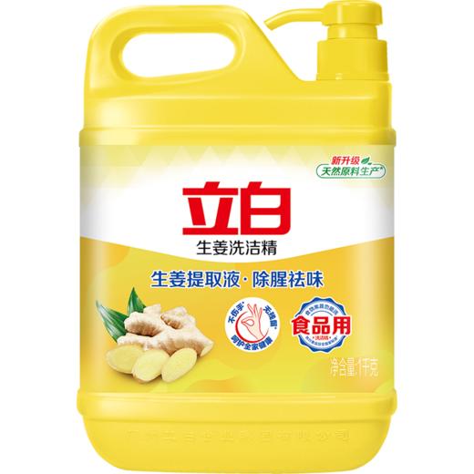 立白生姜洗洁精1kg（6920174754964） 商品图0