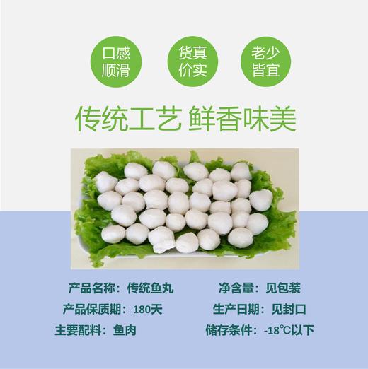 【丸香帅鱼丸】淡水鱼丸|传统工艺|鲜香味美|火锅必备 商品图2
