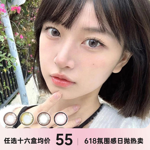 WINNI日抛 商品图0