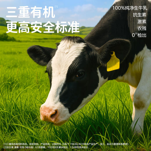 认养一头牛子品牌哞星人A2 β-酪蛋白有机儿童牛奶125ml*10盒*3提 商品图4
