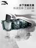 安踏泳镜近视高清防雾防水专业游泳1825332708R 商品缩略图0