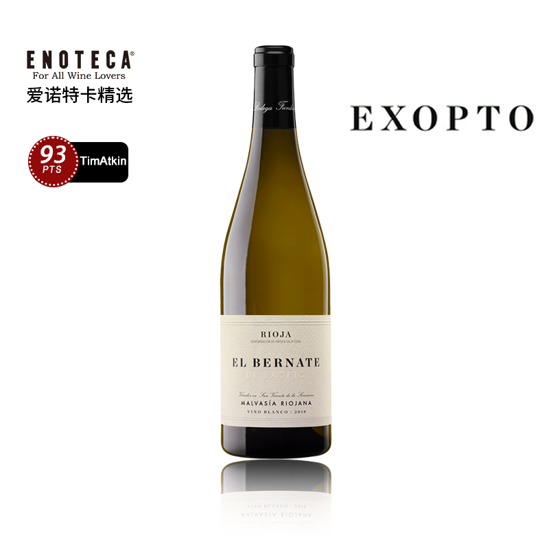 伊索托酒庄埃尔伯纳特白葡萄酒 2020 750ml