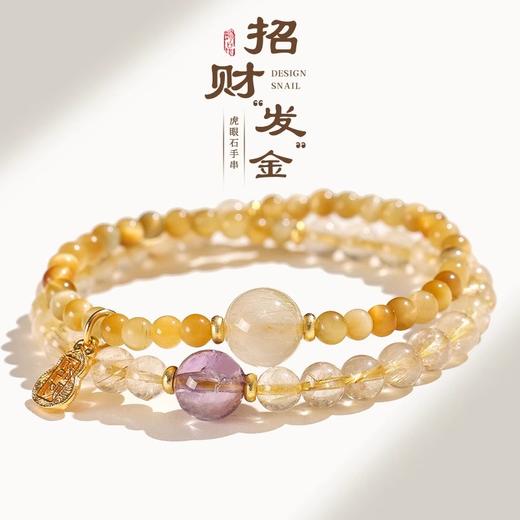 普陀山天然金发晶招财串珠双圈手链女金虎眼紫水晶手串 商品图2