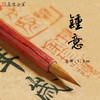 【新钟意】狼毫纯料小楷笔高货专业级毛笔   出锋1.8cm 商品缩略图1