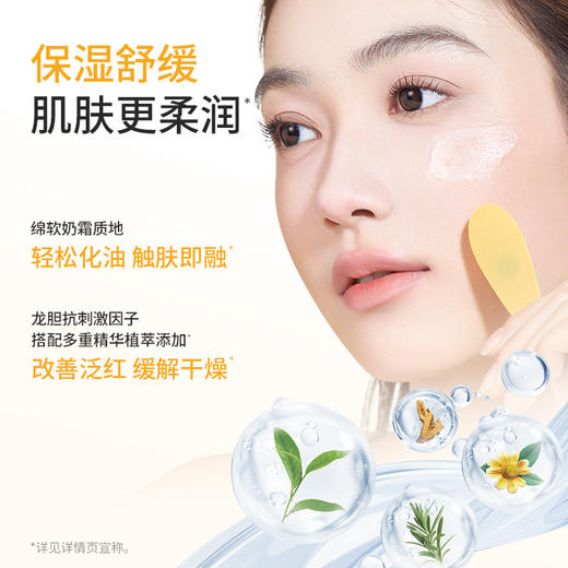 稚优泉清净卸妆膏深层清洁温和易乳化不糊脸 商品图4