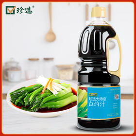 珍选白灼汁1.8L/瓶【0脂肪】清蒸鱼白灼大虾白灼菜心凉拌汁海鲜汁 /粮油调味 /调味品 /复合调味汁