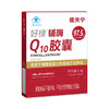 百年扁氏 好棣辅酶Q10胶囊 商品缩略图5
