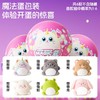 提莫星球魔法蛋可爱娃娃公仔抱睡觉安抚毛绒玩具兔子玩偶盲盒礼物 商品缩略图1