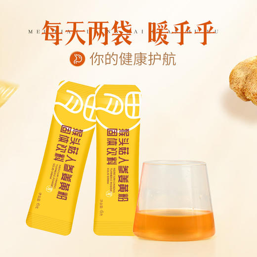 猴头菇人参姜黄粉 商品图3