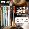 禾硕巧克力豆新款旋转中性笔0.5mm速干CS笔头中性笔 黑色（笔杆颜色随机） 商品缩略图0