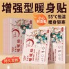 iLilace灵乐熙自发热暖暖贴 商品缩略图1