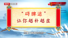 紧急通知：空腹吃它.三高降了.血管通了.睡眠好了.免疫力提高10倍!(建议收藏)