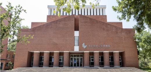 新品上线｜探秘北林·解码标本世界 商品图1