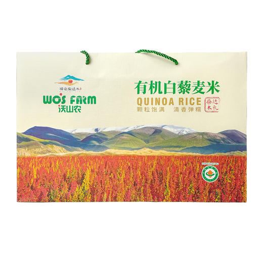 有机白藜麦米礼盒 白藜麦礼盒（500g*4袋）2kg/盒装 包邮 商品图5